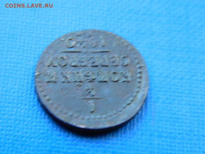 4 копейки ЕМ 1840 до 2.04.2024 22-00 - DSCN5507