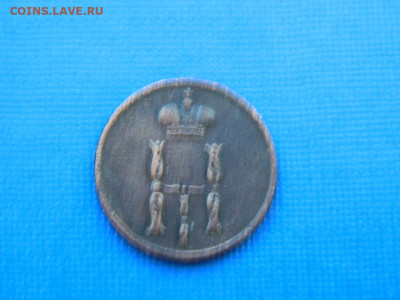 денежка ЕМ 1854 до 2.04.2024 22-00 - DSCN5519