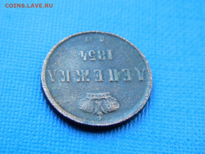 денежка ЕМ 1854 до 2.04.2024 22-00 - DSCN5517
