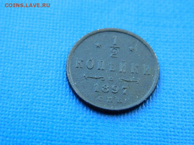 2 копейки СПБ 1897 до 2.04.2024 22-00 - DSCN5536