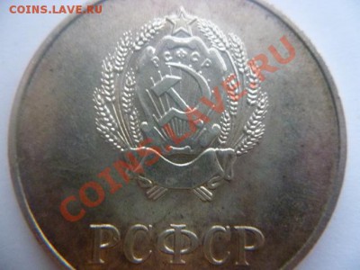 Посеребренная медаль об окончании школы - P1010312-медаль.JPG