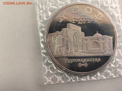5р 1993 Мерв пруф запайка, до 05.04 - О Мерв-1
