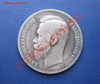 Рубль 1901г. (ФЗ) - 22.1
