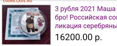 Серебро РФ - _20240330_095639.JPG