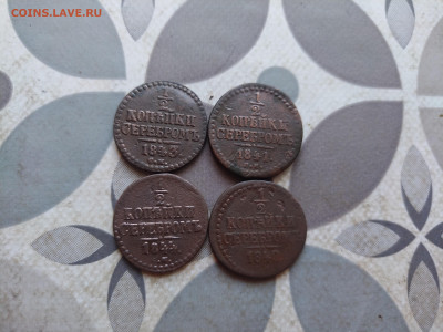 2 копейки серебром 1840,1841,1843,1844 СМ до 02.04.2024 - 4сер (23)