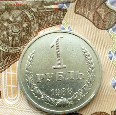 1 рубль 1988 до 22:00 3.04.2023 - upload_2024_03_30_07_45_11_139