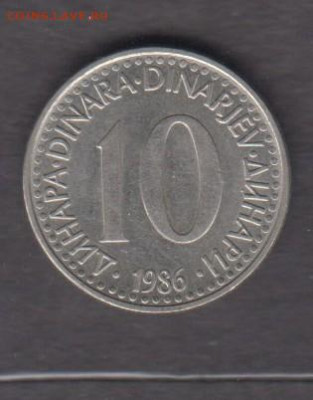 СФРЮ 1986 10 динаров до 03 04 - 455