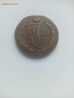 5 копеек 1791 АМ до 1.04 - IMG20240330090516