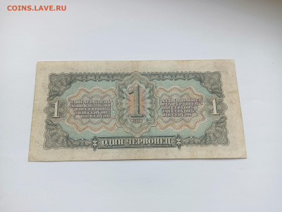 1 червонец 1937 до 1.04 - IMG20240318094303