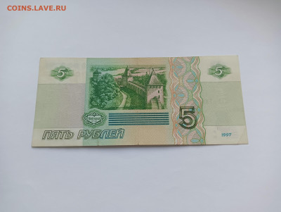5 рублей 1997 до 1.04 - IMG20240318074840