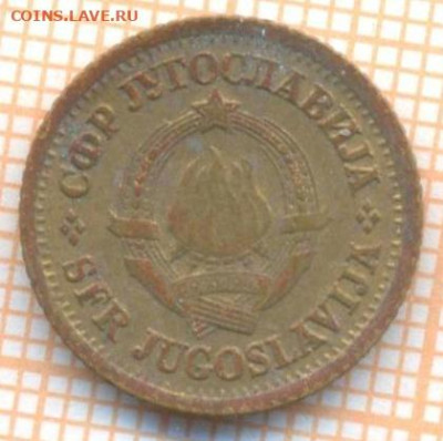 Югославия 5 пара 1965 г., до 05.04.2024 г. в 22.00 по Москве - Югославия 5 пара 1965 5 43а