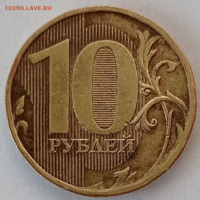 10 руб 2010 шт.Г  ??? - Реверс