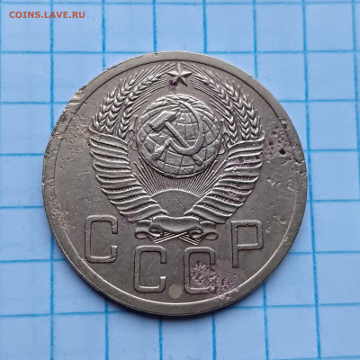 5 копеек 1951 Редкий шт.3.22 Б до 3.04.24 - IMG_20240326_095431