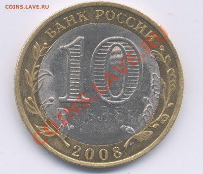 10 р Свердловская обл непрочекан.Что может стоить? - 10RSvrdlo