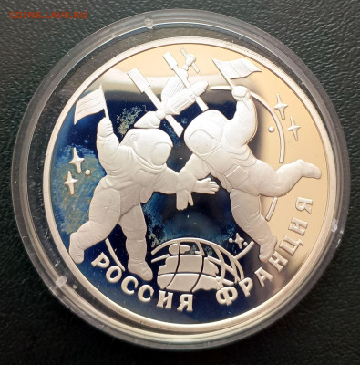 3 рубля 1993 Космонавты Россия-Франция до 30.03. 21-00 - 3р1993Космонавты-2
