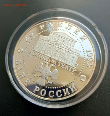 25 руб 1993 Русский балет до 30.03. 21-00 - 25 руб 1993 Русский балет-5