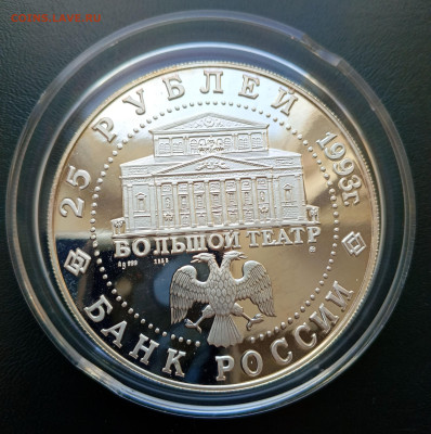 25 руб 1993 Русский балет до 30.03. 21-00 - 25 руб 1993 Русский балет-4