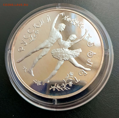 25 руб 1993 Русский балет до 30.03. 21-00 - 25 руб 1993 Русский балет-2