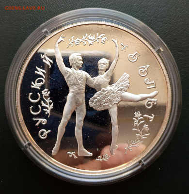 25 руб 1993 Русский балет до 30.03. 21-00 - 25 руб 1993 Русский балет-1
