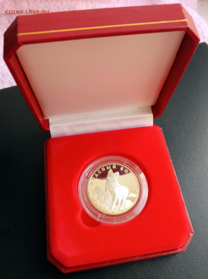 1 рубль 2005 Красный волк до 30.03. 21-00 - 1 руб 2005 Красный волк-1