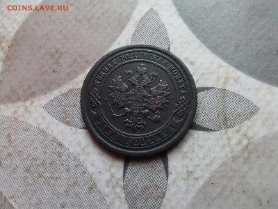 1 копейка 1889 до 02.04.2024 - 1889 (4)