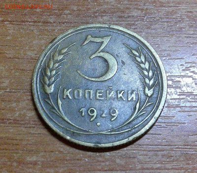 3к 1929г до 2.04.24 в 22-00 мск - DSCF0009.JPG