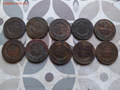 3 копейки 1869-1913, 10 штук до 02.04.2024 - 10тр