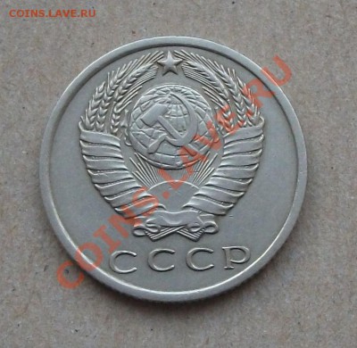 15 коп. 1970 г.  до 18-го января в 22.00 по МКС - DSCF7205