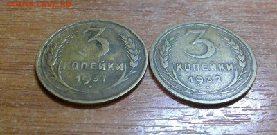 3к 1931,1932г до 2.04.2024 в 22-00 мск - DSCF0038.JPG
