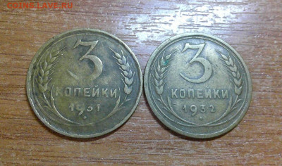 3к 1931,1932г до 2.04.2024 в 22-00 мск - DSCF0031.JPG