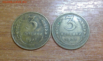 3к 1931,1932г до 2.04.2024 в 22-00 мск - DSCF0027.JPG