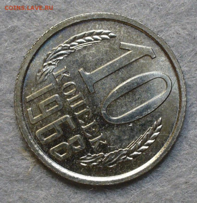 10 копеек 1968 года До 01.04.23 в 22.00 МСК - 9693F6D4-BCE7-4FE4-9180-DD2B63A17267