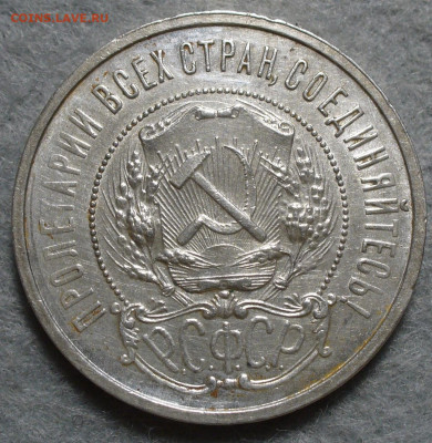 50 копеек 1921 года с 200 рублей До 01.04.23 в 22.00 МСК - 428EC88B-DD22-4725-8A28-3649AE6AB0F1