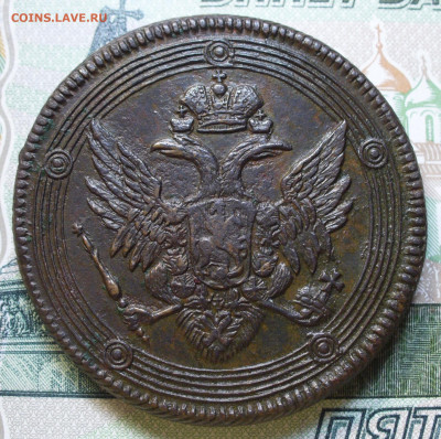 5 копеек 1803 ЕМ До 01.04.23 в 22.00 МСК - CC236FD9-A40A-42C9-92C7-CC403EA8CEE3