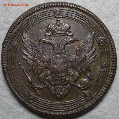 5 копеек 1803 ЕМ До 01.04.23 в 22.00 МСК - EC02DE1D-3F8D-4774-87CE-D569129FE946