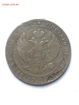 4 Рубля 5 Злотых 1836, до 05.04.2024 - 3B38E814-BE27-4F32-8B5A-340320D59A21