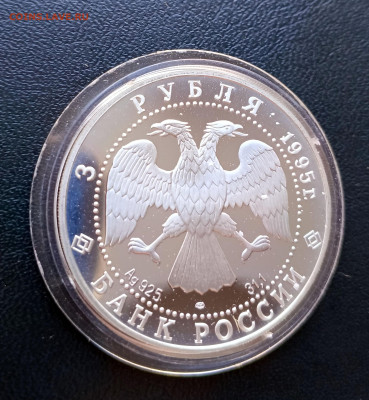 3 руб 1995 Организация объединённых наций до 30.03. 21-00 - 3 руб 1995 ООН-4