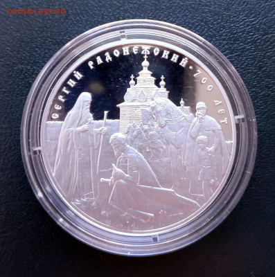 3 руб 2014 Сергий Радонежский до 30.03. 21-00 - 3 руб 2014 Сергий Радонежский-1