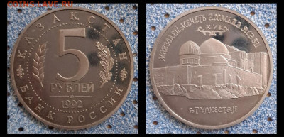 3 рубля - 24 монеты и 5 рублей 1 монета ПРУФ ПРЕДПРОДПЖНАЯ - Screenshot_20240330_155144_Gallery