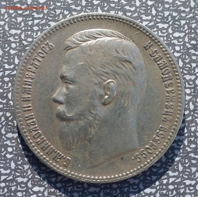 Рубль 1902, подлинность? - 10