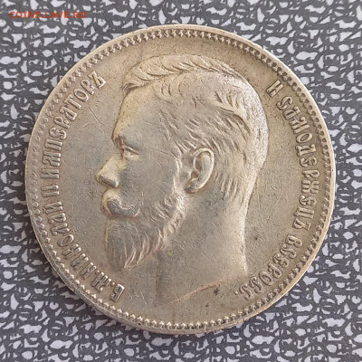 Рубль 1902, подлинность? - 12