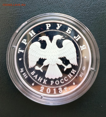 3 руб 2013 Год змеи до 30.03. 21-00 - 3 руб 2013 Год змеи-2