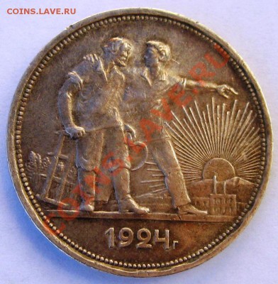 Рубль 1924 года. 1500 рублей. - 56