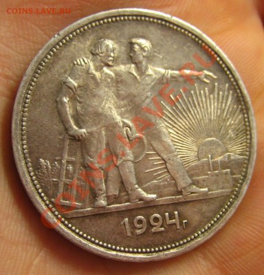 Рубль 1924 года. 1500 рублей. - 58