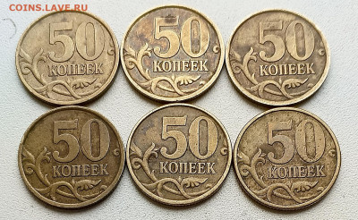 50коп. 1999г. СП (10шт) 2002г. СП (6шт) - 1711788805364