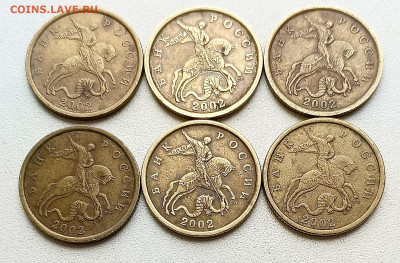 50коп. 1999г. СП (10шт) 2002г. СП (6шт) - 1711788764770