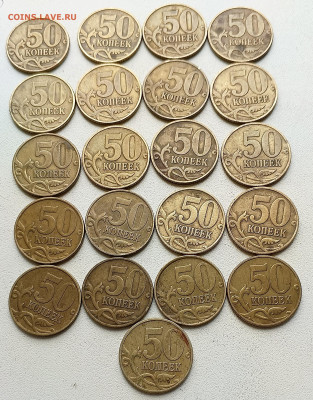 50к. 1999г. М. (21шт) - 1711789018720