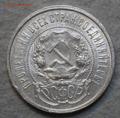 50 копеек 1922 АГ До 01.04.23 в 22.00 МСК - 9CF9FEB9-9076-4801-BE13-FD510360C76E