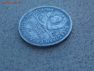 Один полтинник 1924 г. ПЛ до 5 04 - DSCN0040.JPG