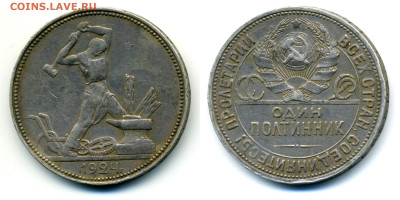 Полтинник 1924 ПЛ до 03.04 22:00 - 50k1924pl